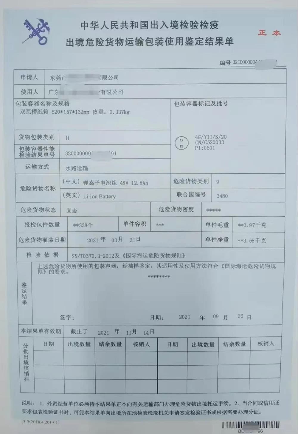 国产69精品久久久久人妻