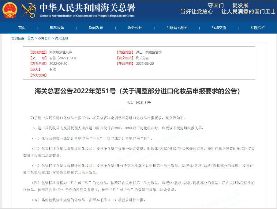 化妆品进口清关 国产69精品久久久久人妻