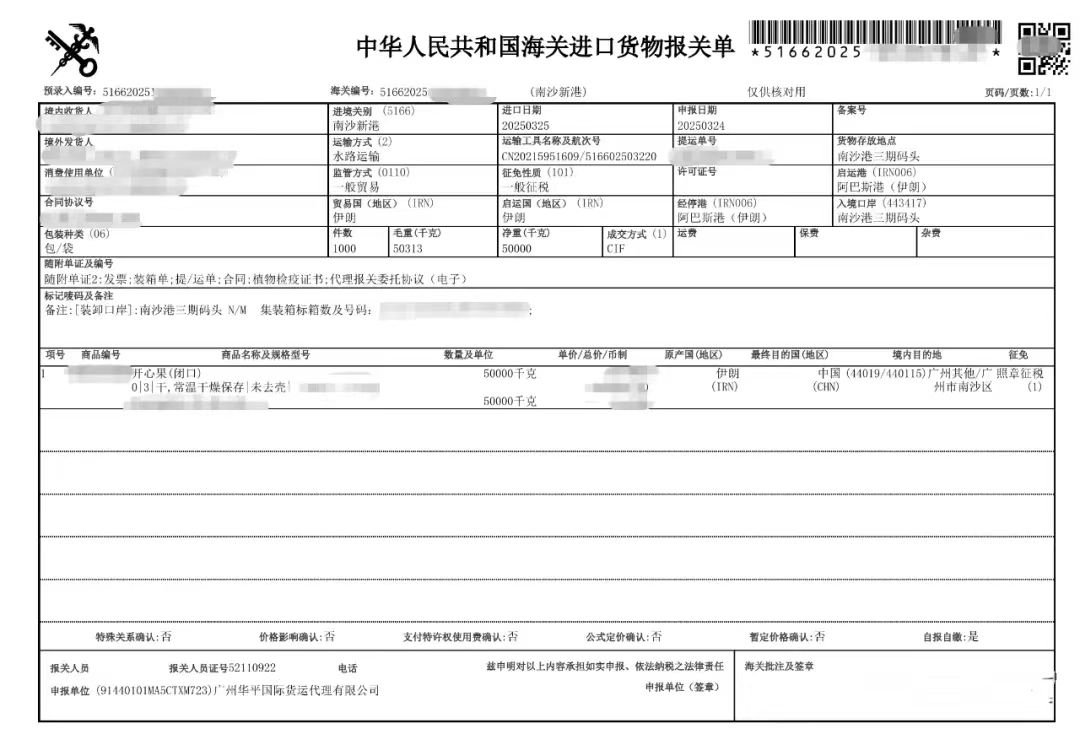 铜精矿报关清关